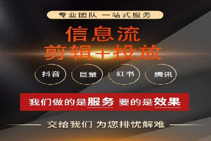 抖音信息流广告：效果分析及优化